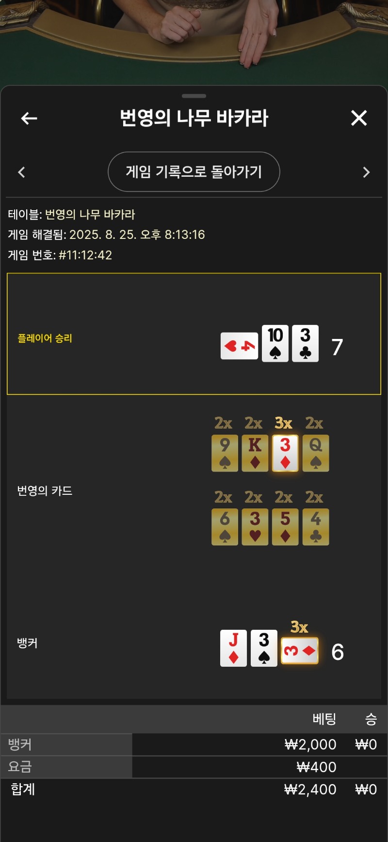 번영패