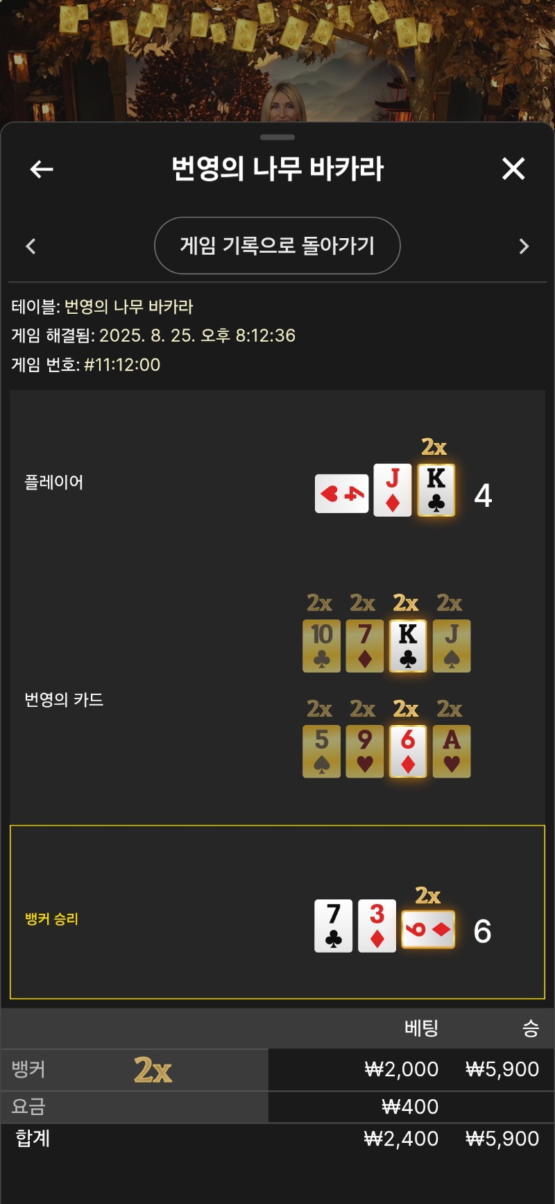 번영승