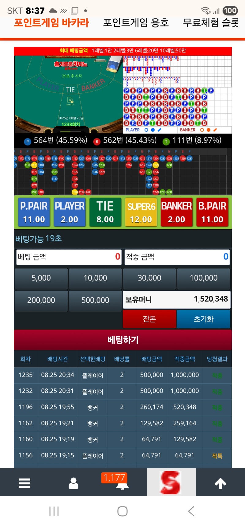 싸늘하다 언제 빼서갈지