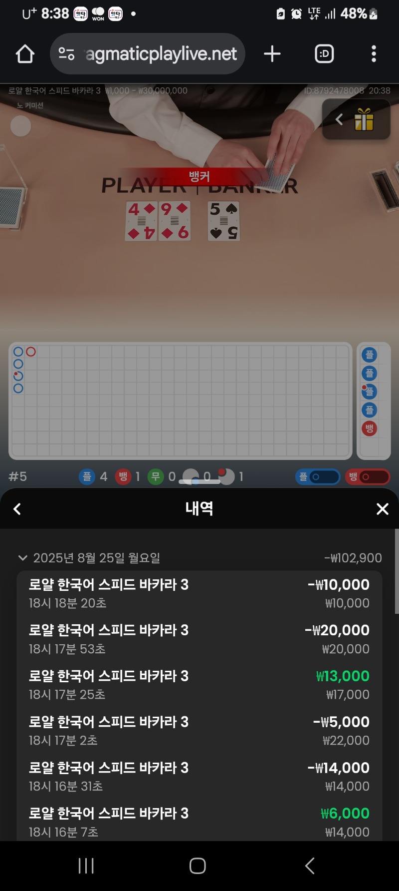 포교10바카결과
