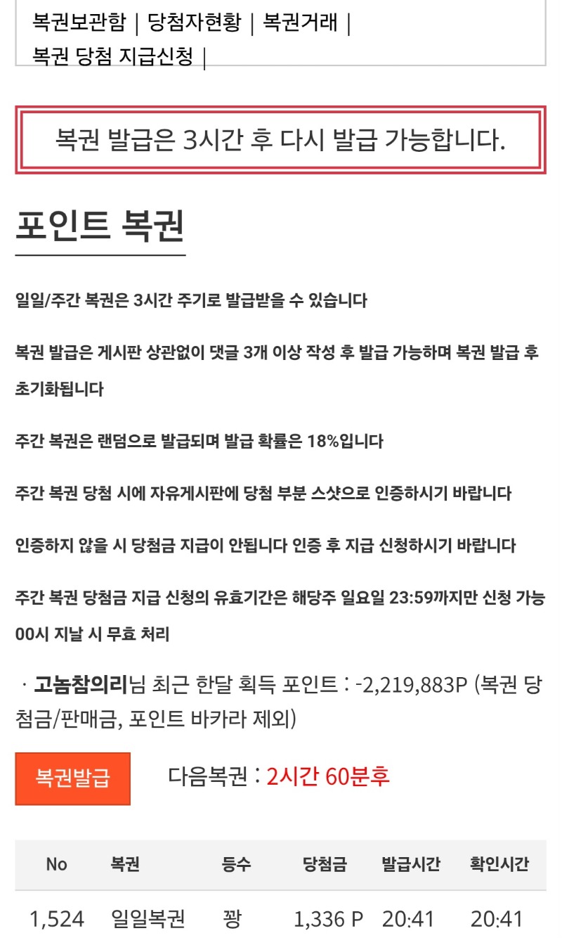 일복꽝!
