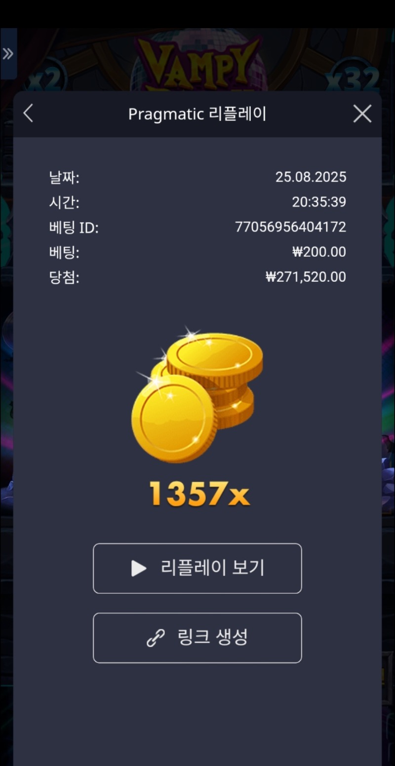 뱀파1357