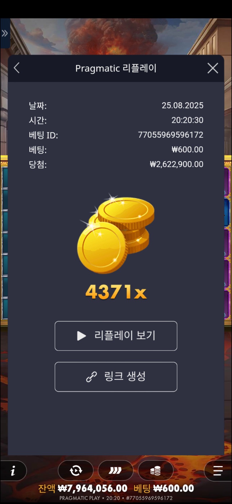 폼페이4371배