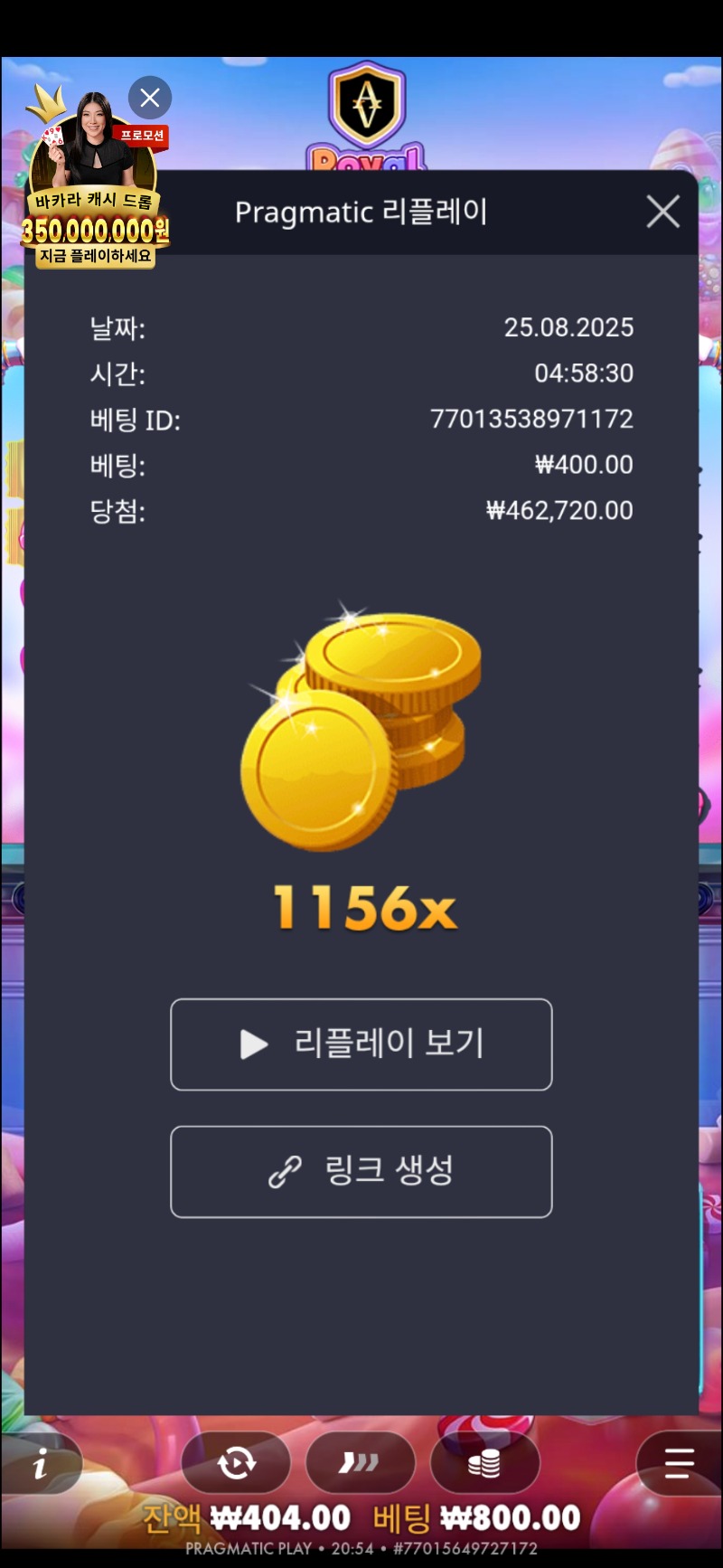 로얄 슈가1000 1156배