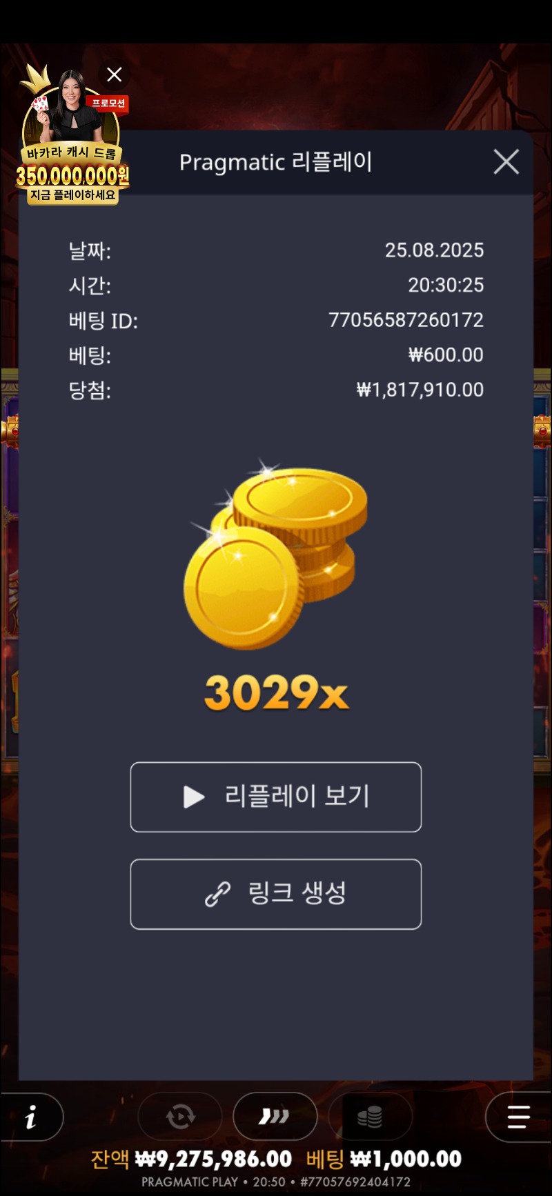폼페이3029