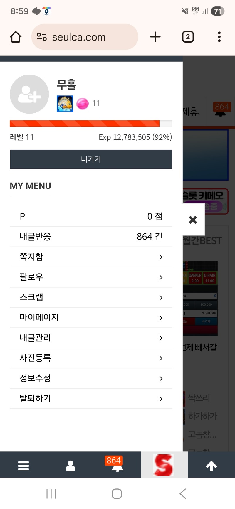 92퍼다!100퍼가쯔아