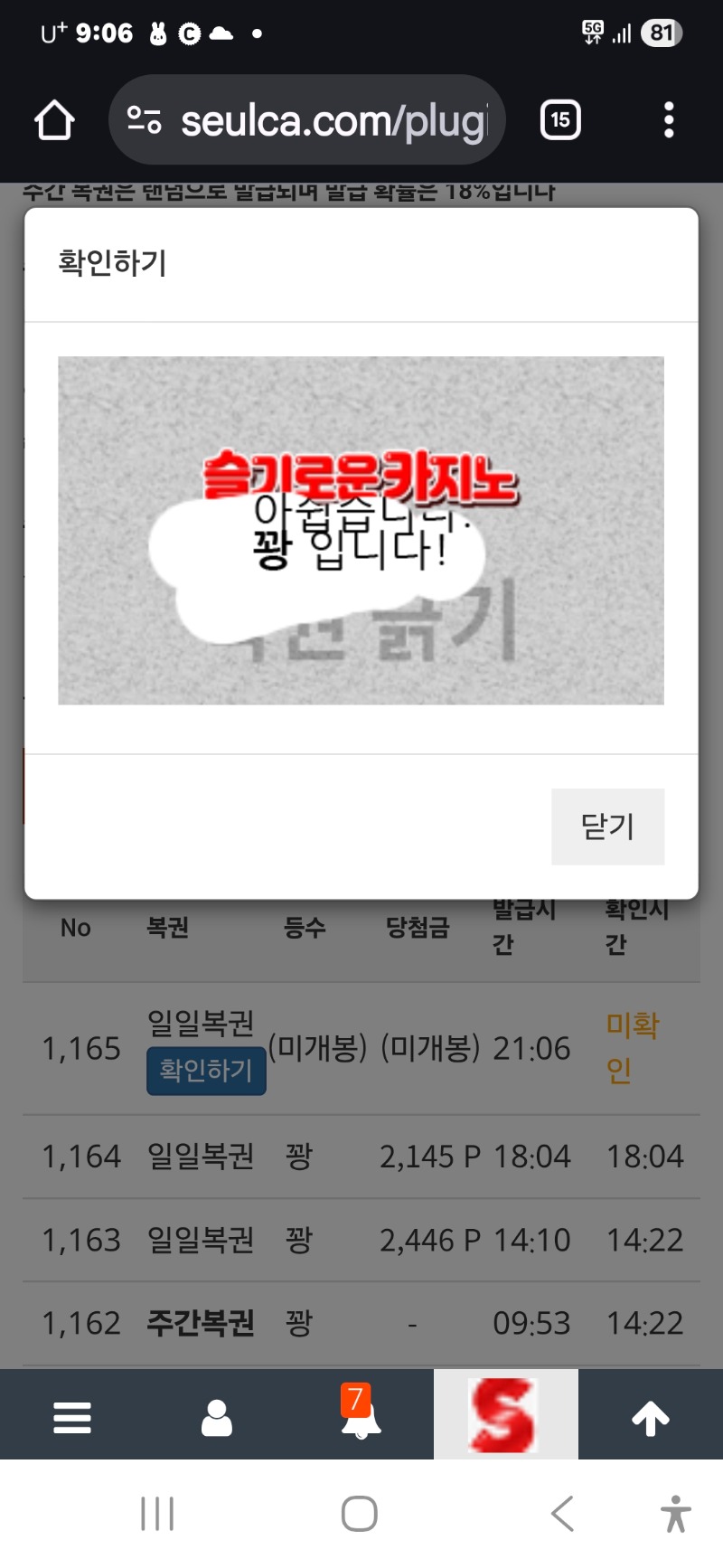 마지막 일보기 꽝으로 마무리ㅠ