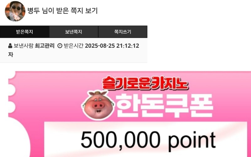 도니형 추겜 수익기념 쿱~