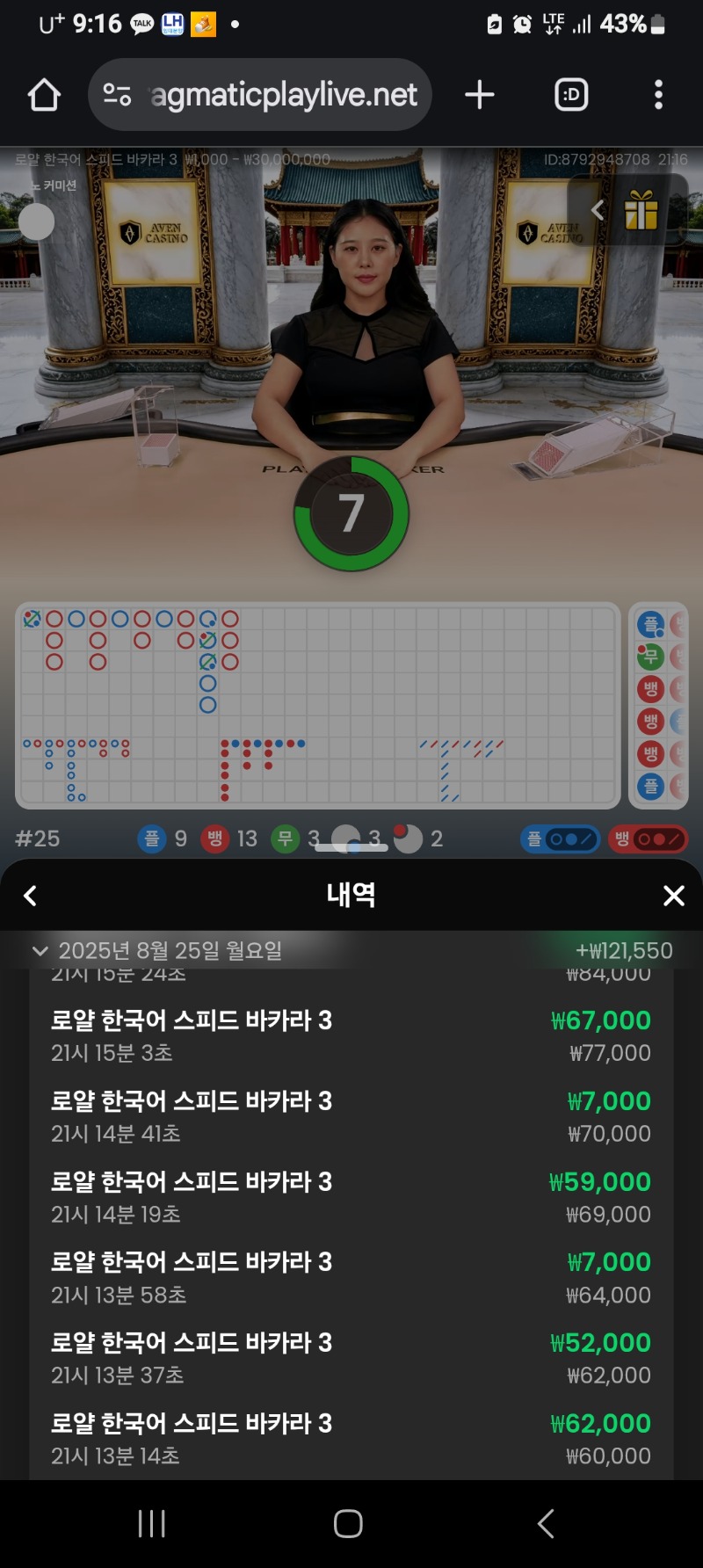 바카라승리