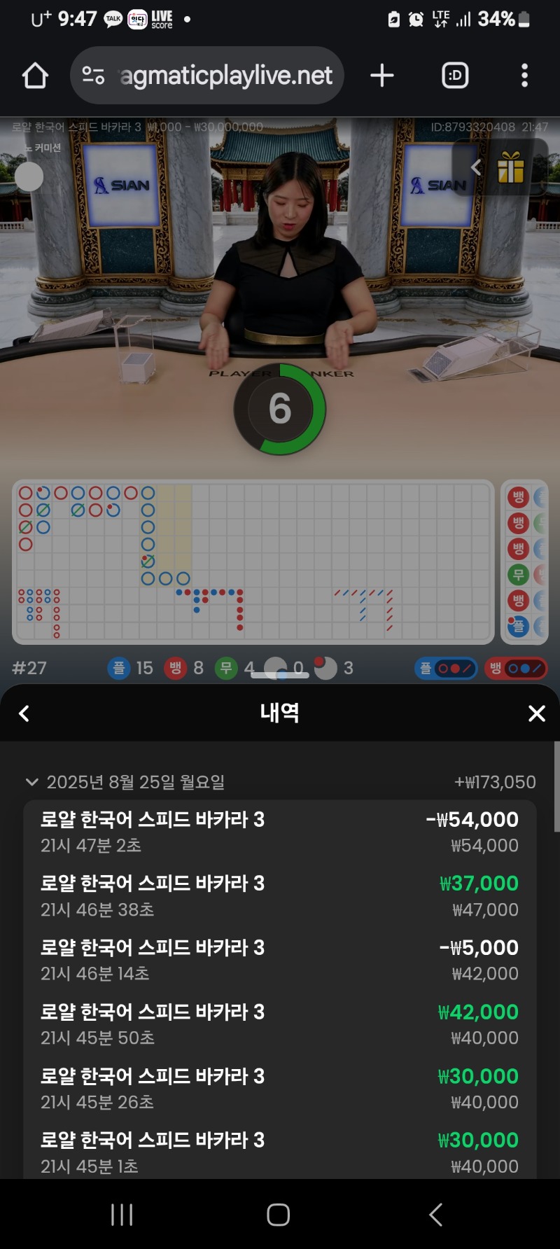 오늘 바카라 결과