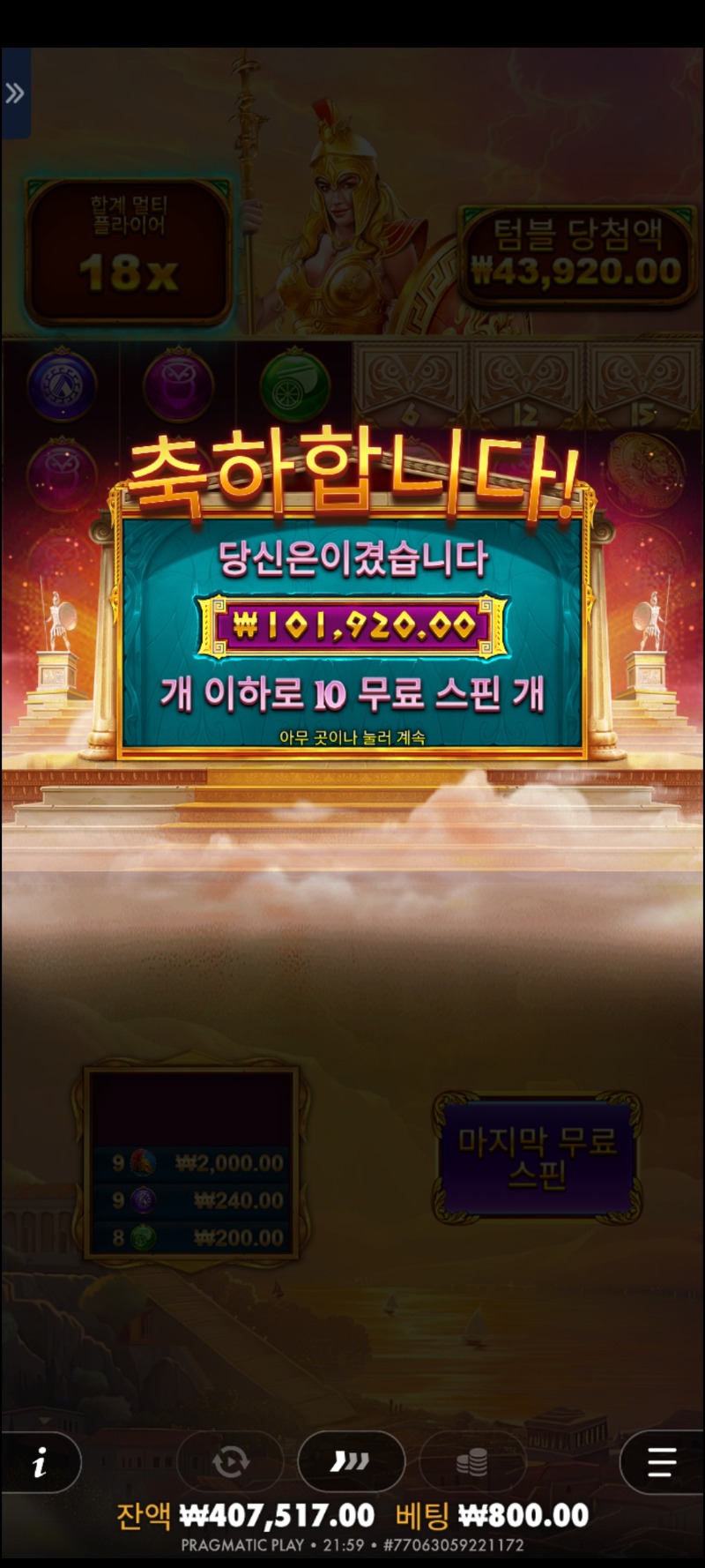 아테나1000ㆍ127배(리플X)