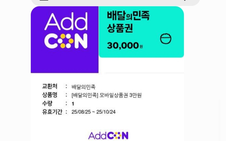 문에서 배민이~~~