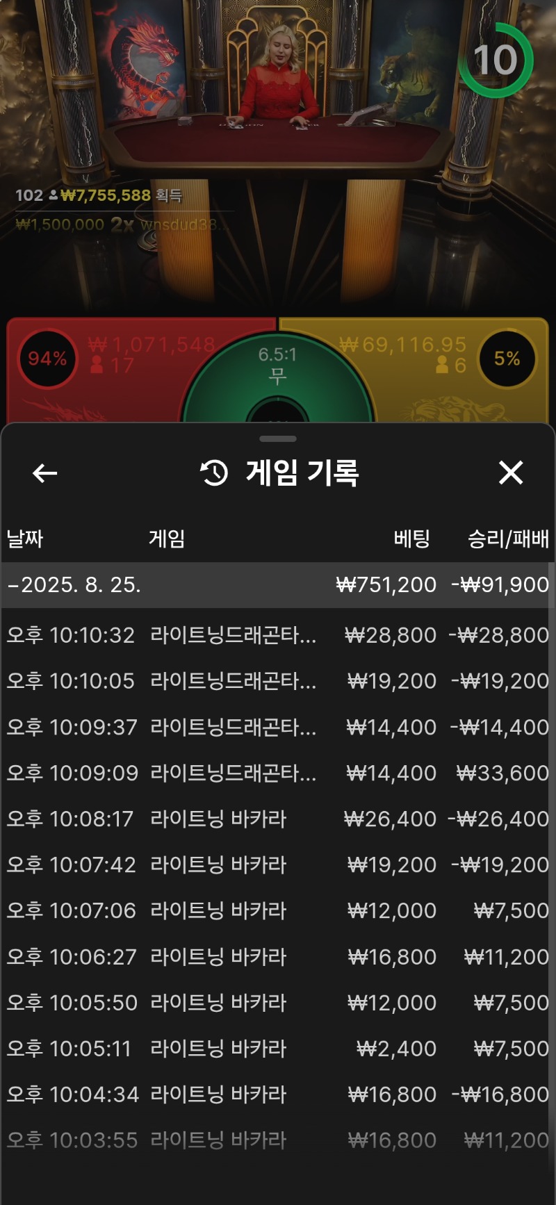 바카라 3차도 패
