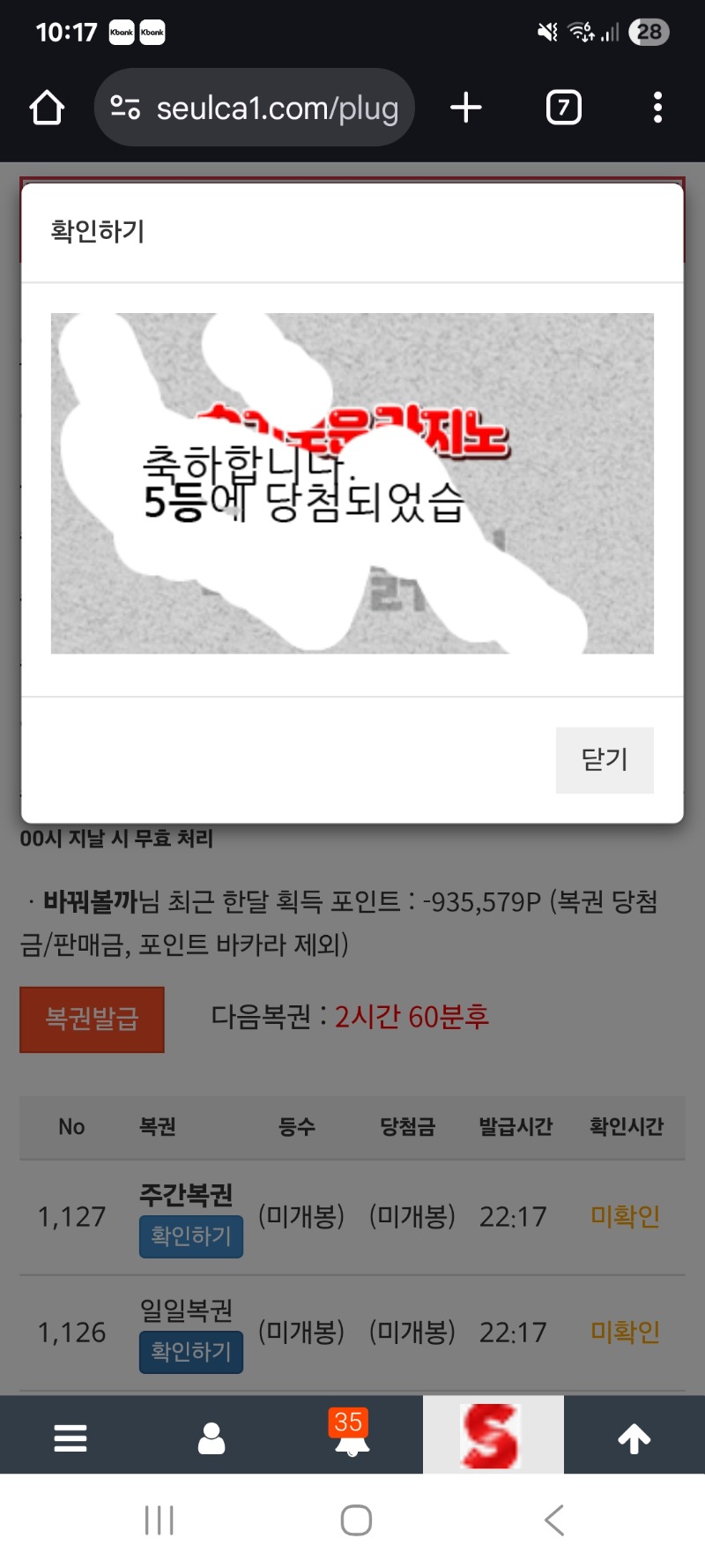 일복5등 예쓰기릿