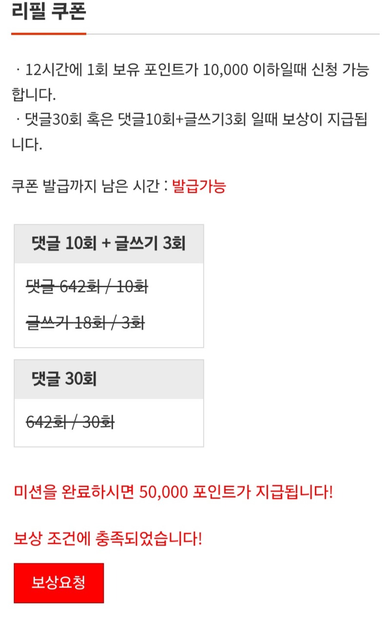 어제포교후 신청한 용돈 찾기