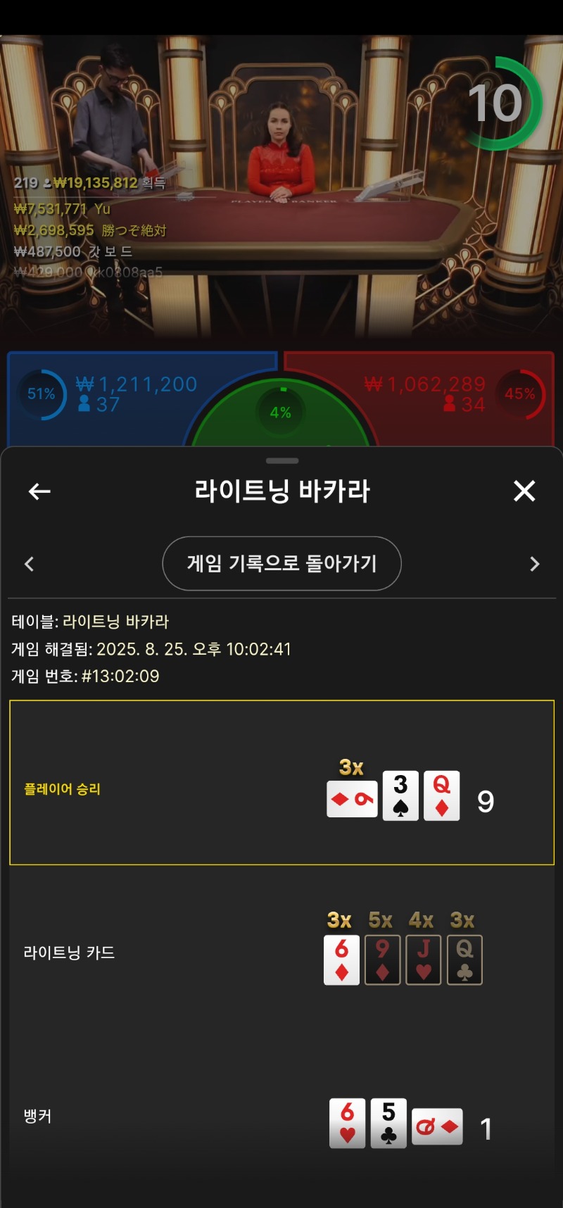 바카라승리 1