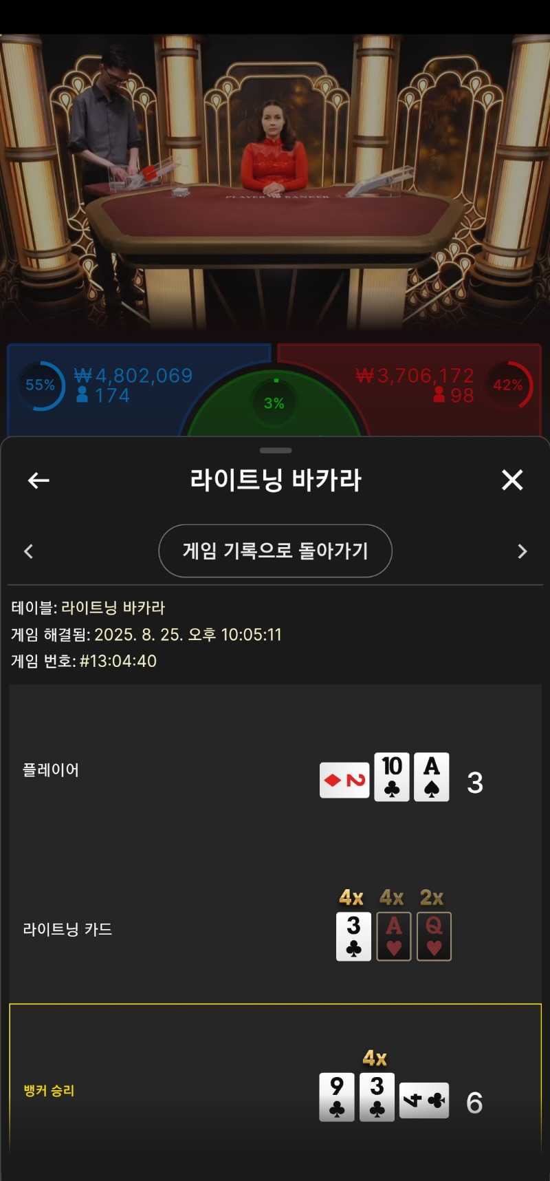 바카라 승 2