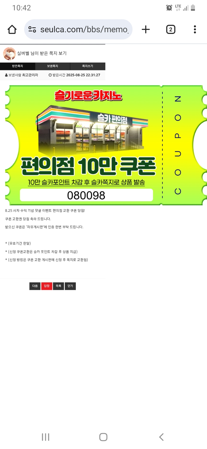 사자표 편의점쿠폰ㅎㅎ
