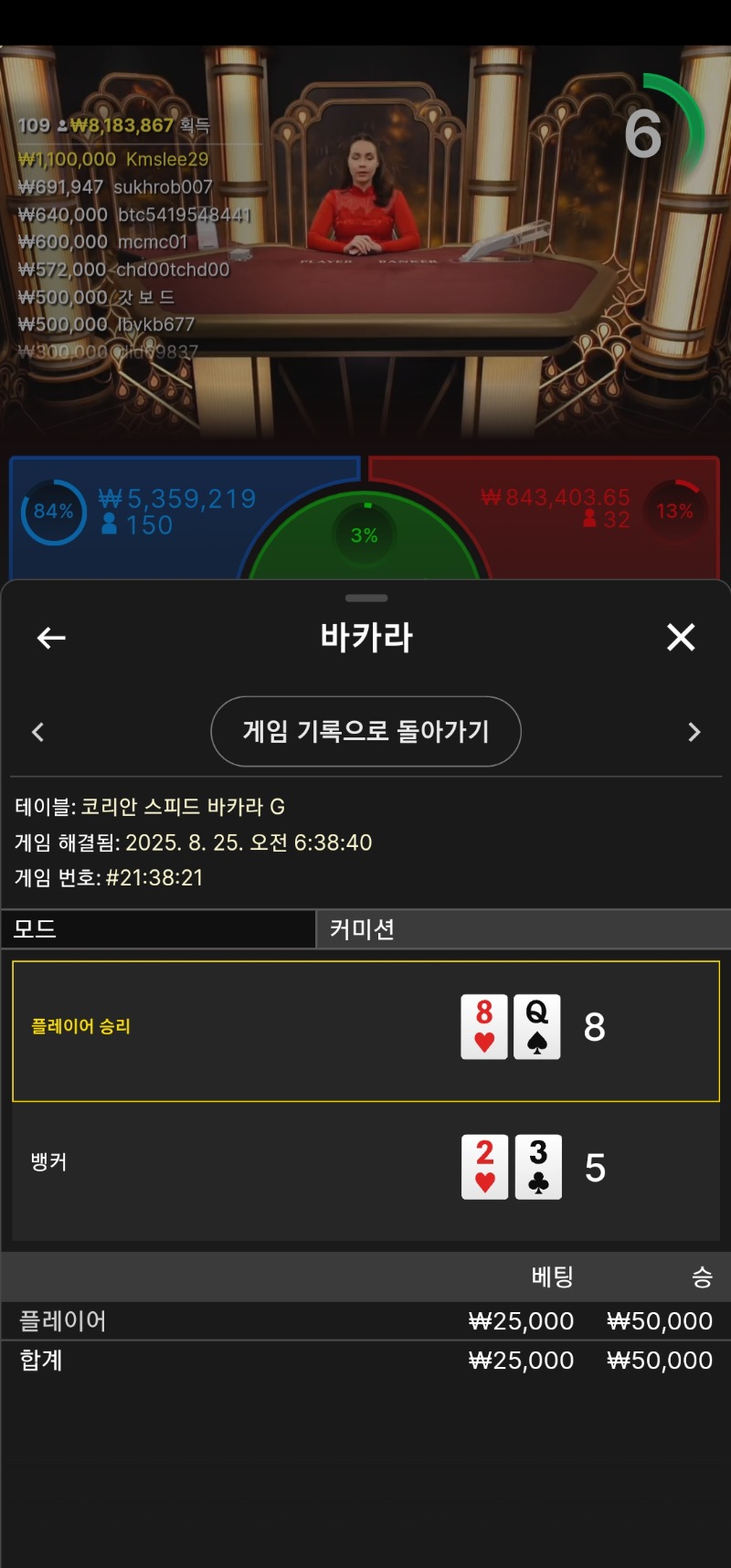 바카라 승 3