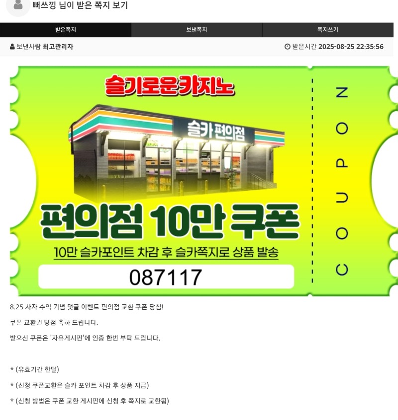 사자 편의점쿠폰 인증ㅅㅅㅅ