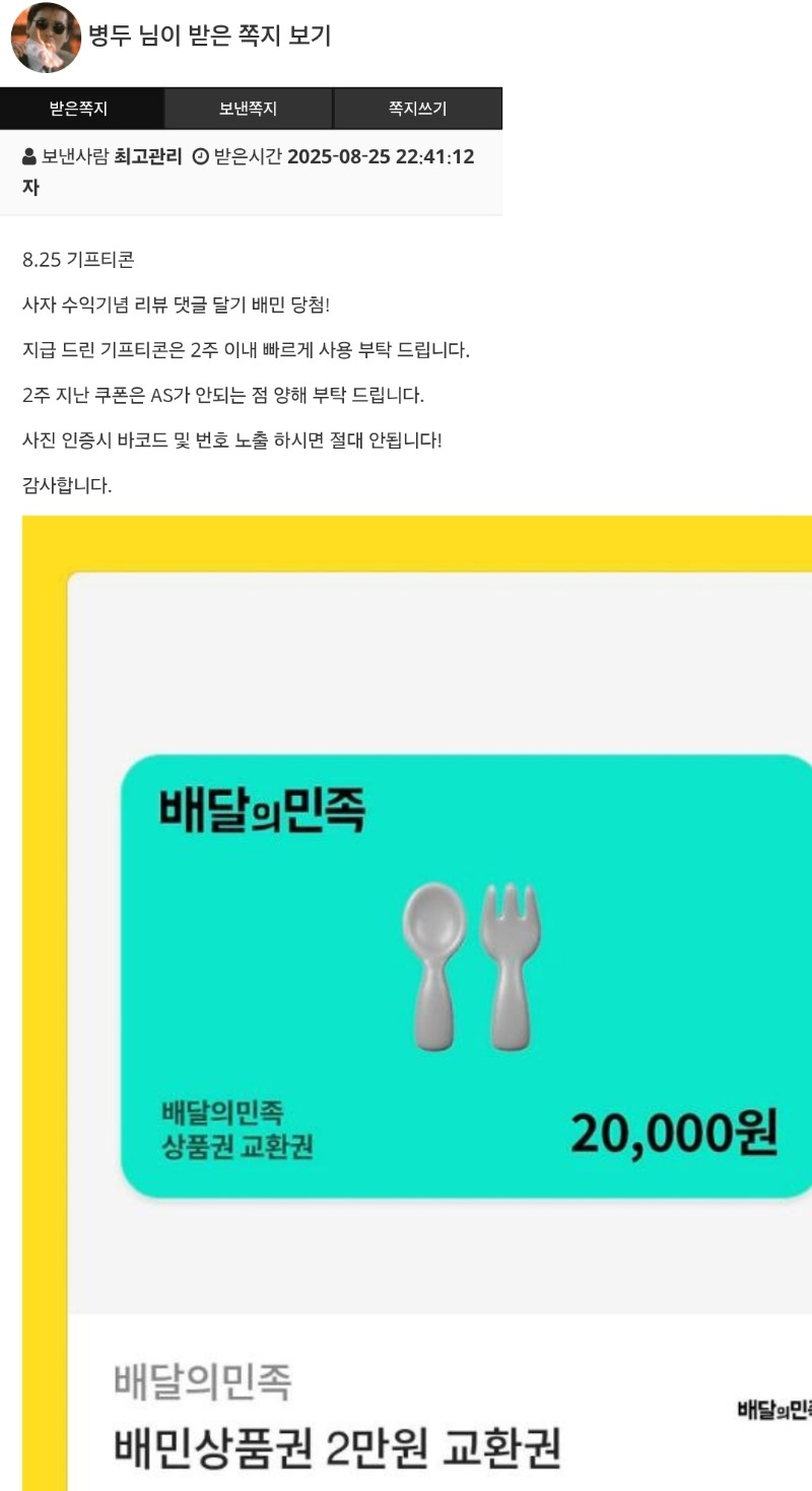 사자 수익기념 배민쿱~