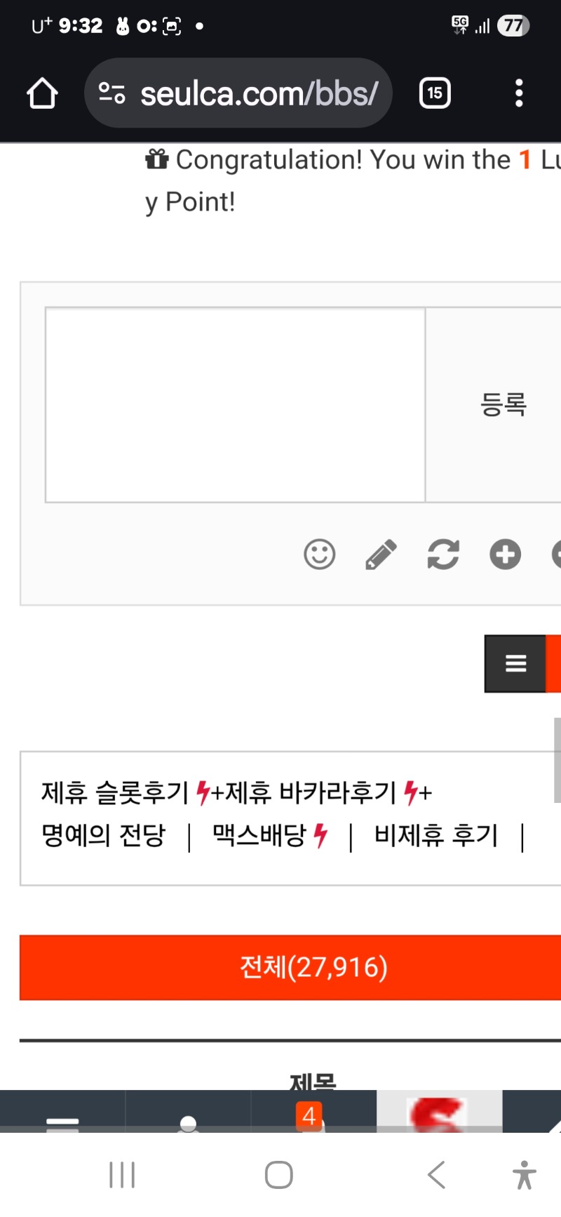 럭키 포인트 ㅋ