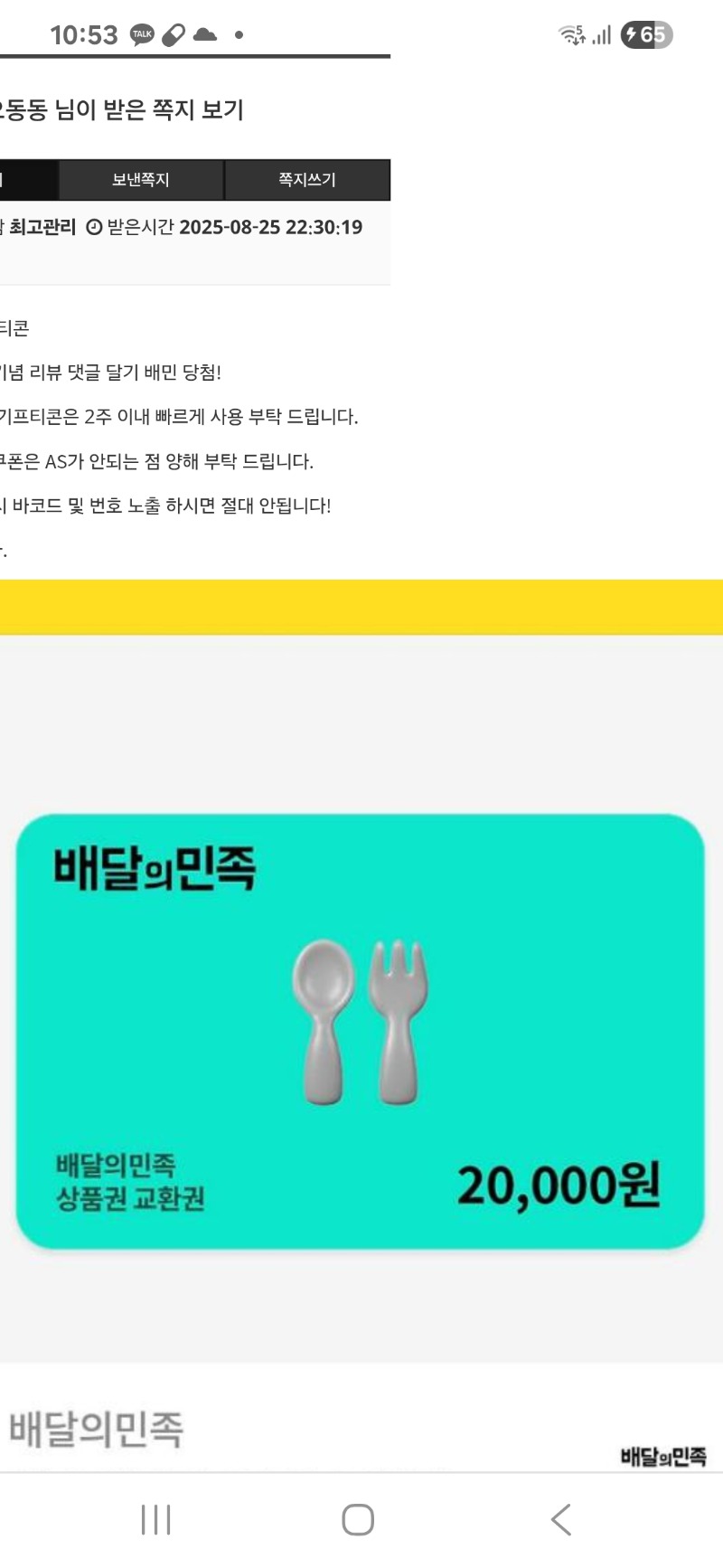 사자형님 수익 배민