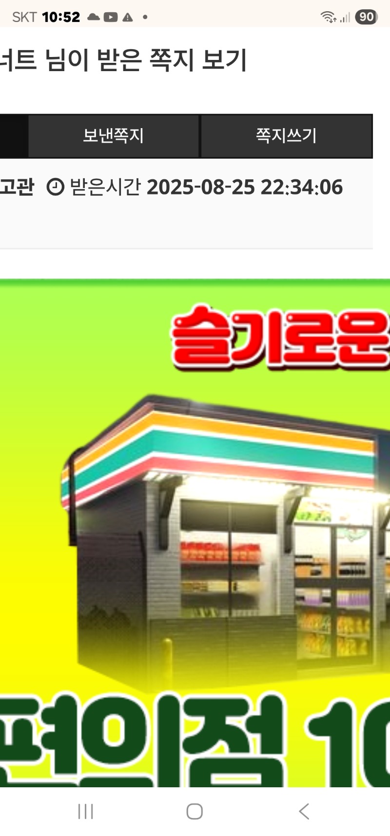 사자 편 쿱 고마워