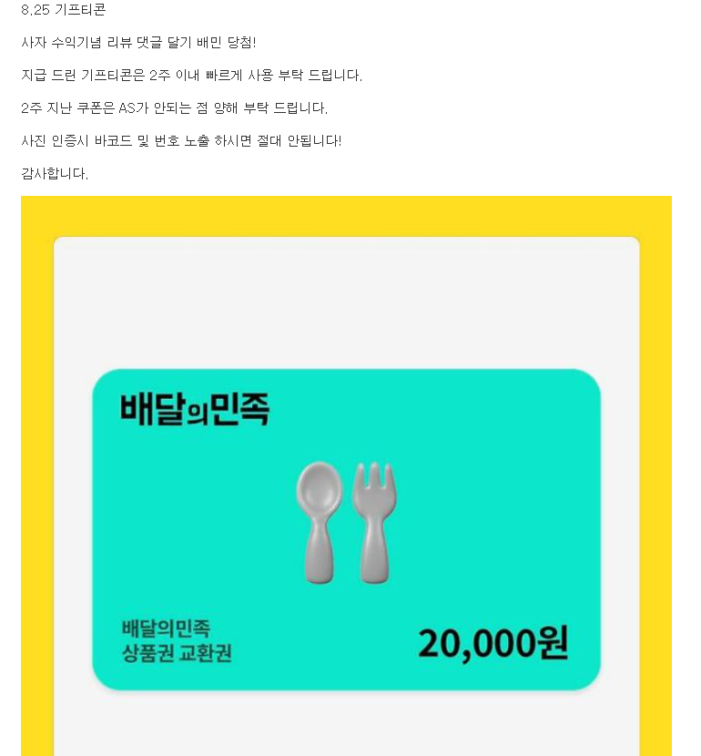 사자님 수익 기념 배민 쿠폰 감사합니다