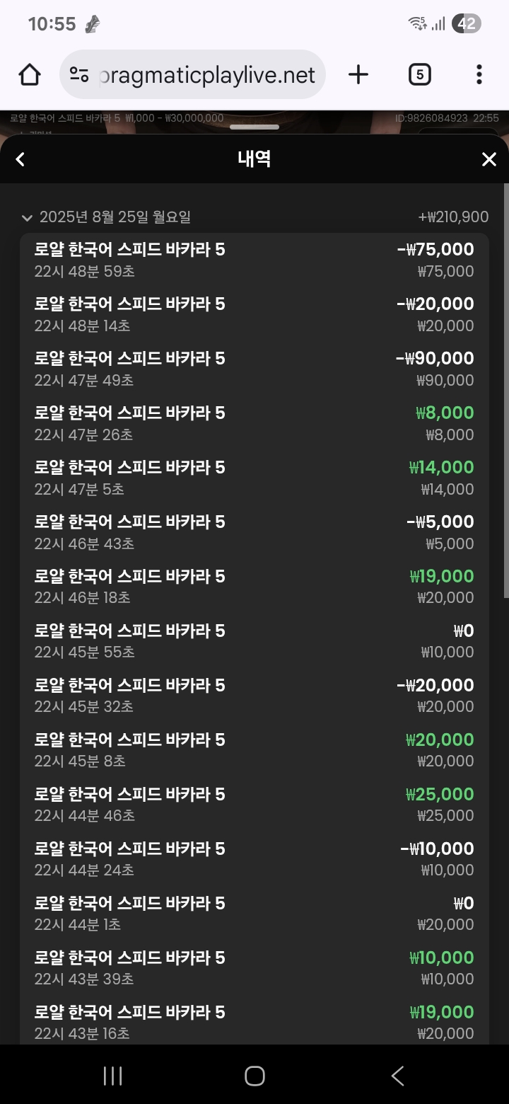 잘되는중 배팅오류로 강승부되서 지고난후 뎅 ㅡㅡㅋ