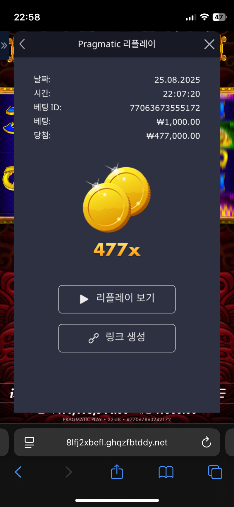 오늘의 배당 오라메 477