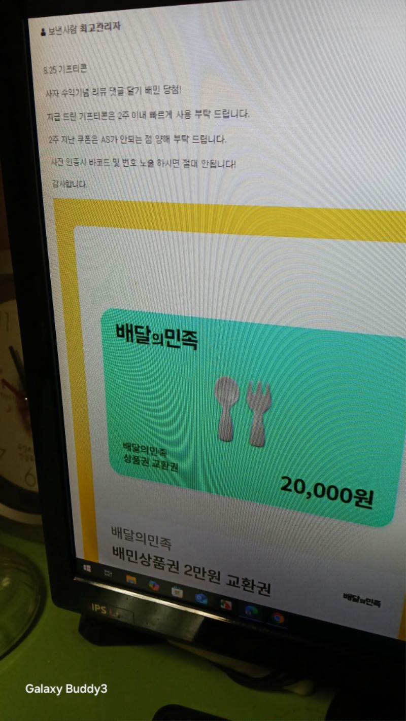 사자님 수익 댓글달기 당첨
