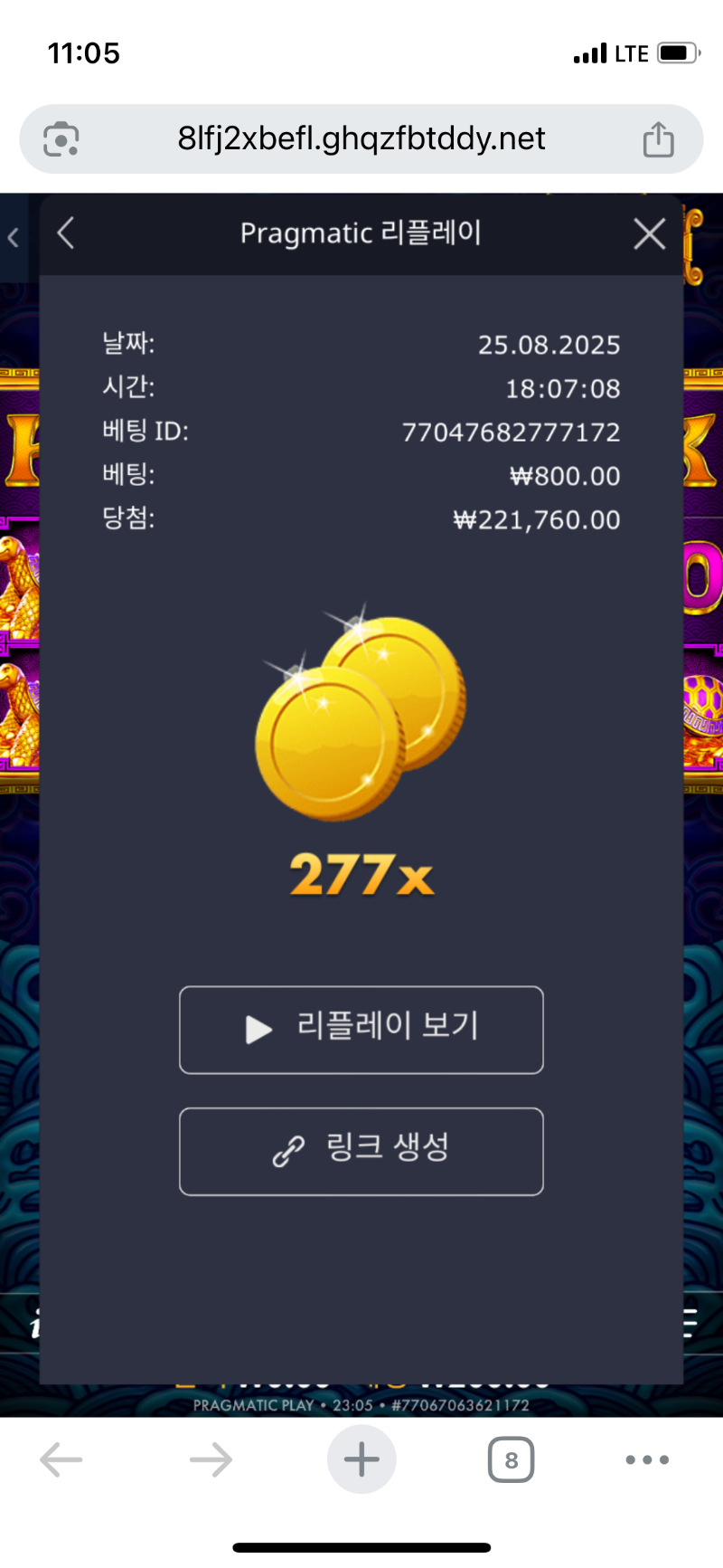 오라메 277
