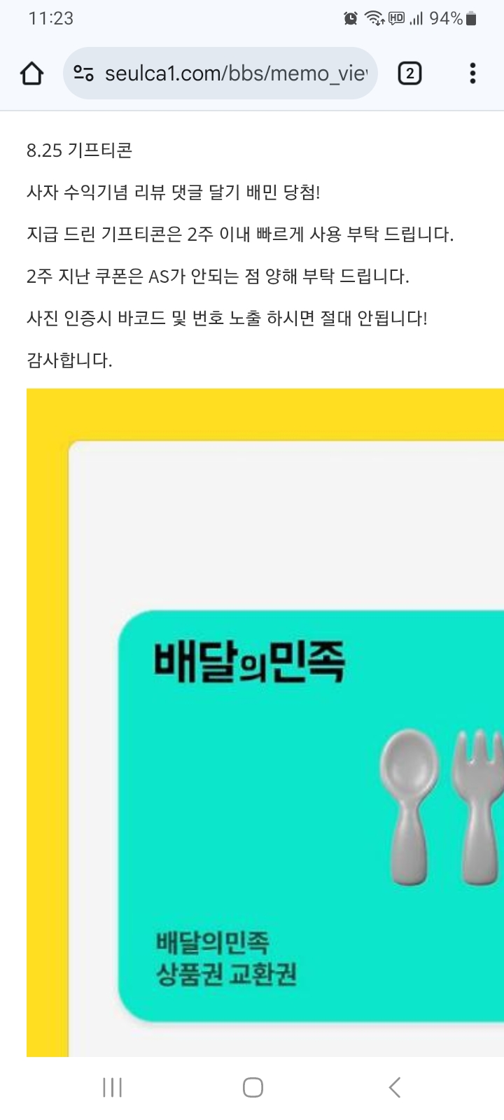 사자 수익기념 배민~!