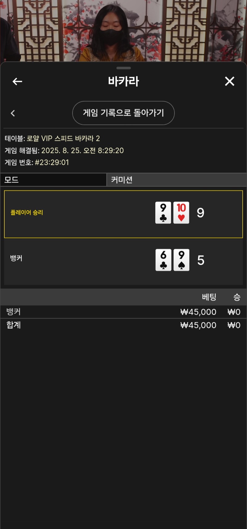 바카라 3뎅