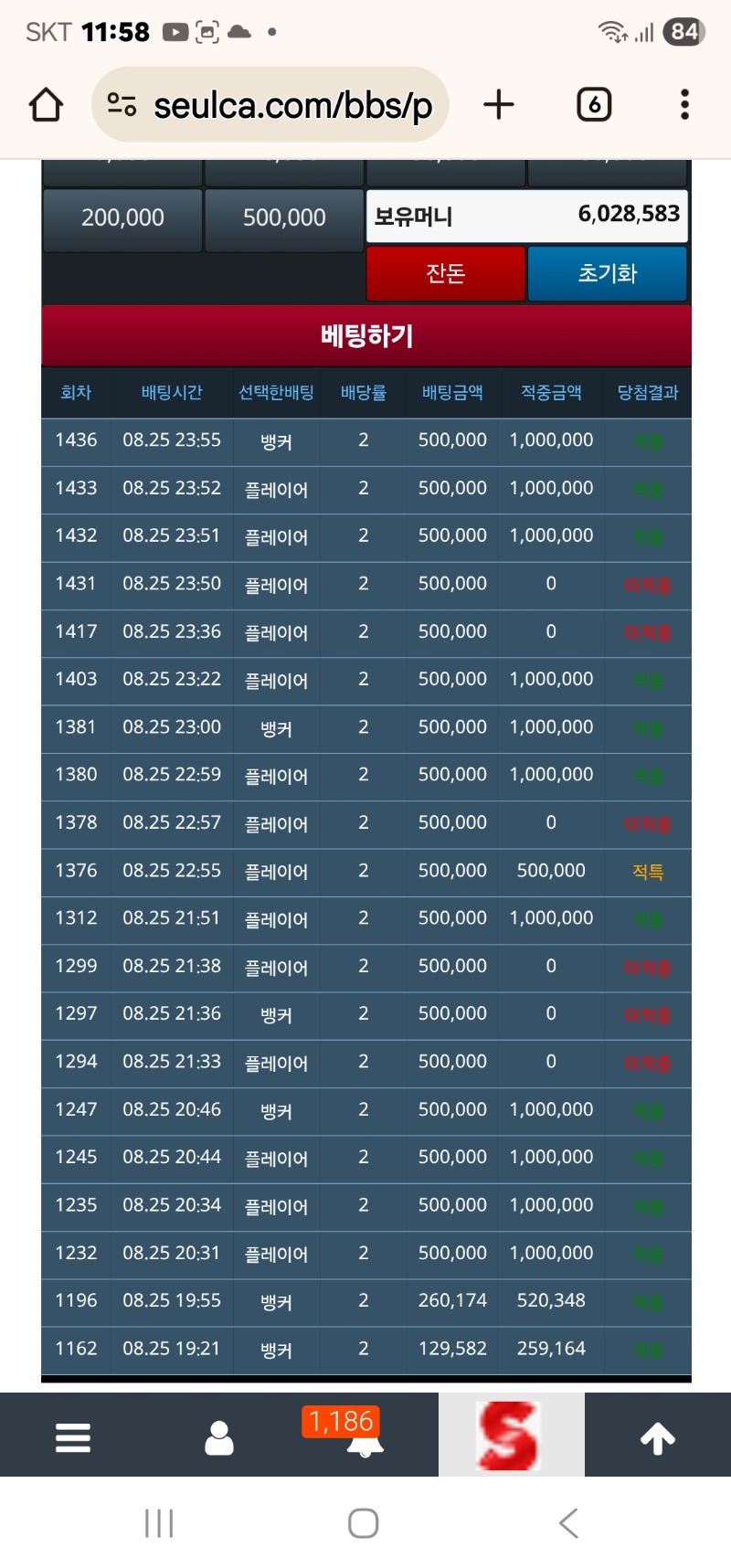 와우 ~~ 슬카라 간만에 성공