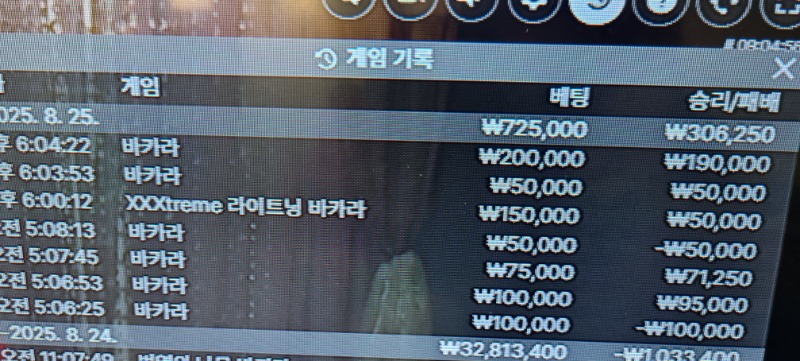 바카라 승