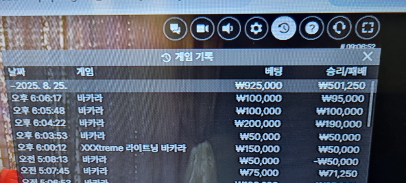 바카라 승