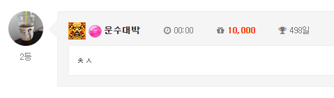 출첵합시다~