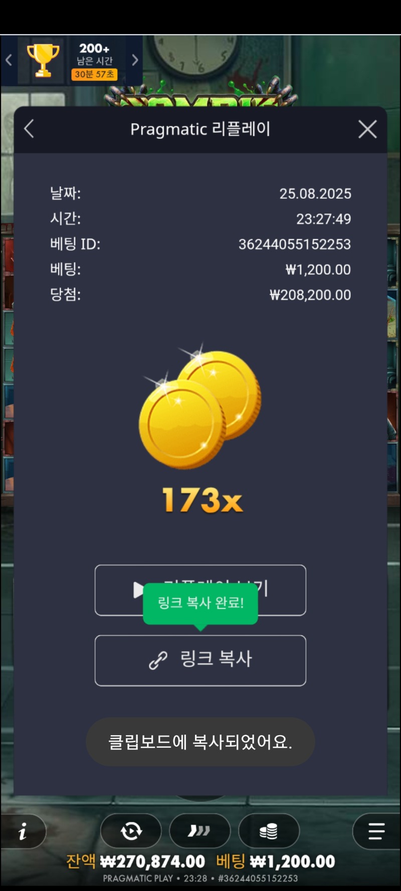좀비스쿨173배