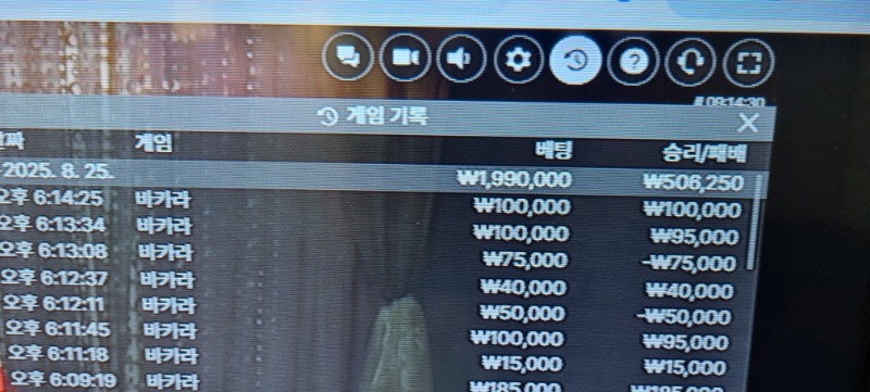 바카라 승