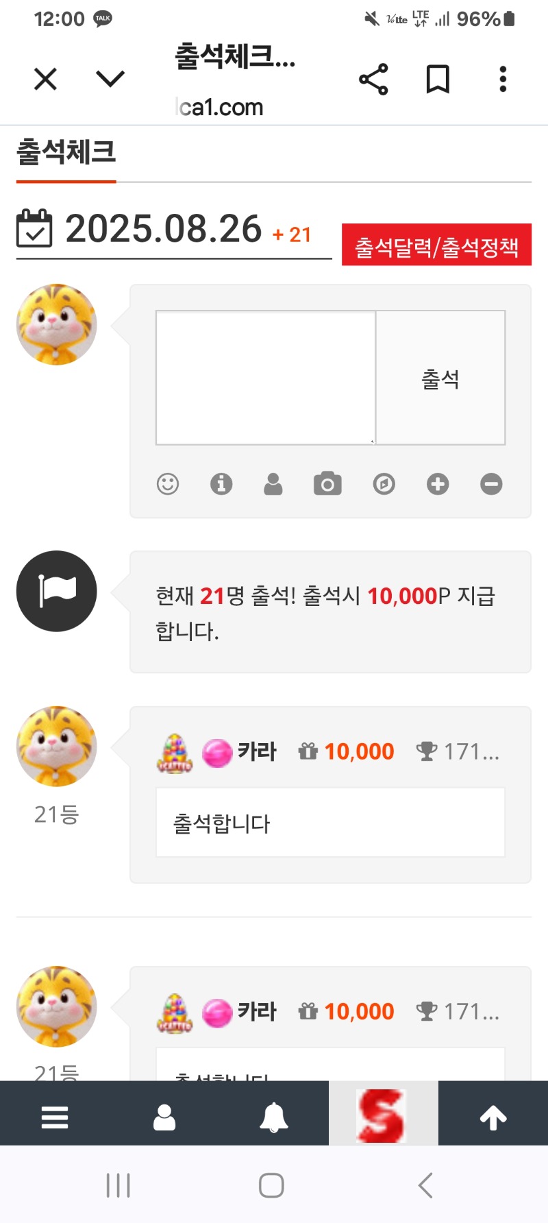 출석합니다