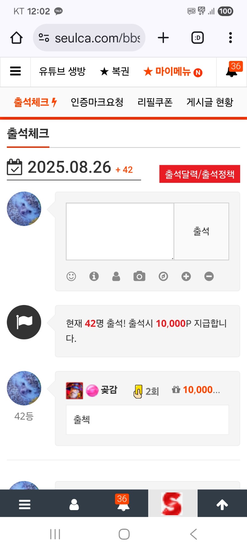 출첵 합니다