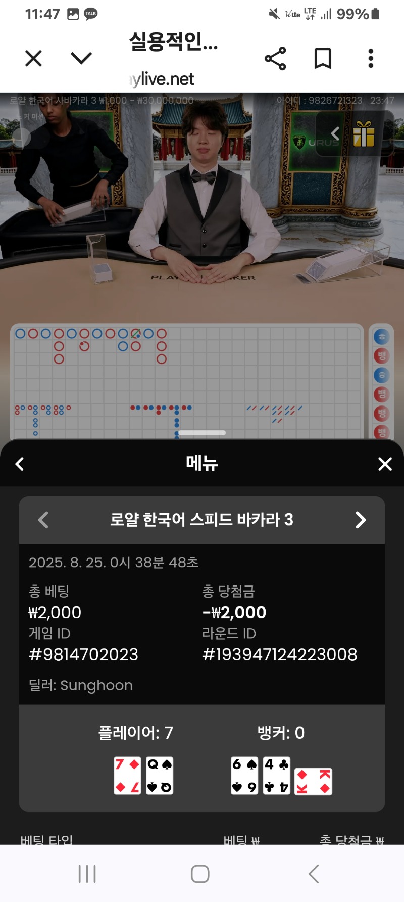 소액카라2