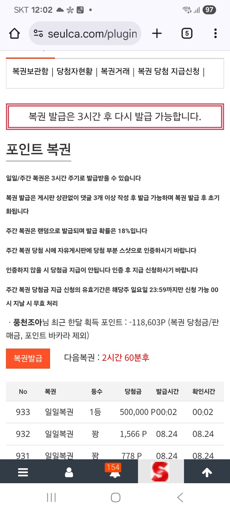 복권 1등 오랜만!