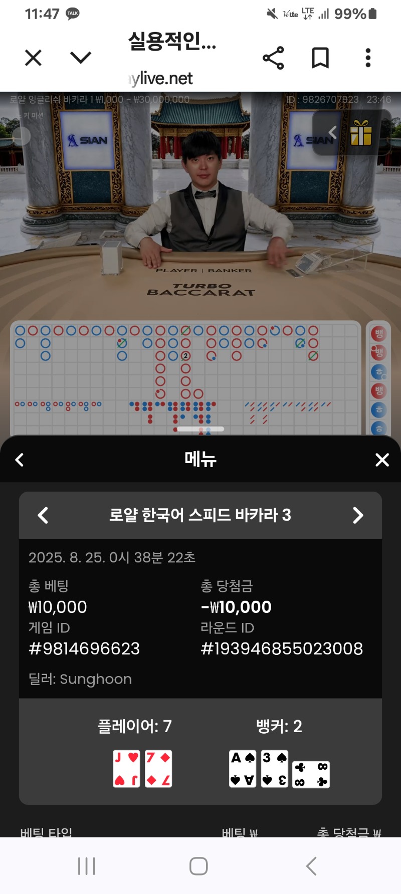 소액카라3