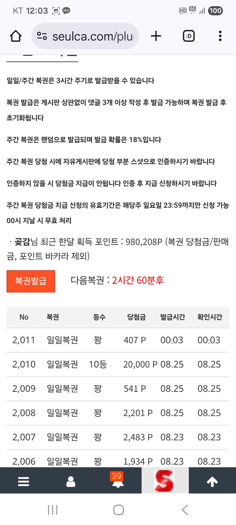 첫복 그냥가네요