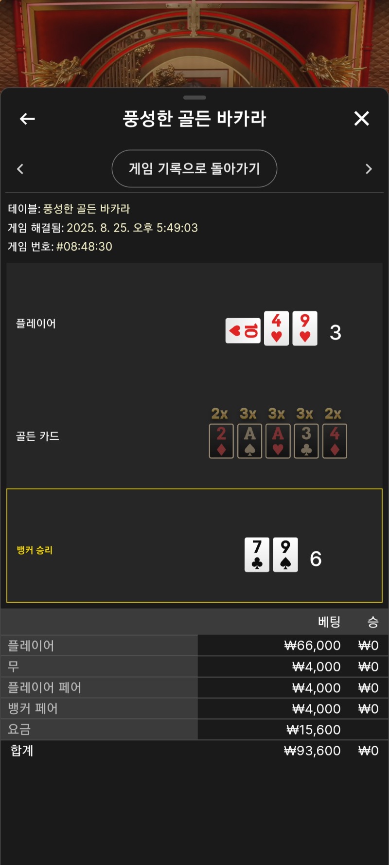 시안 풍성한바카라 한번