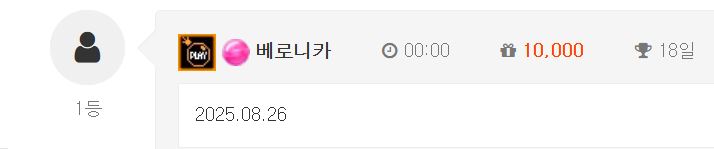 출석 : 레스고