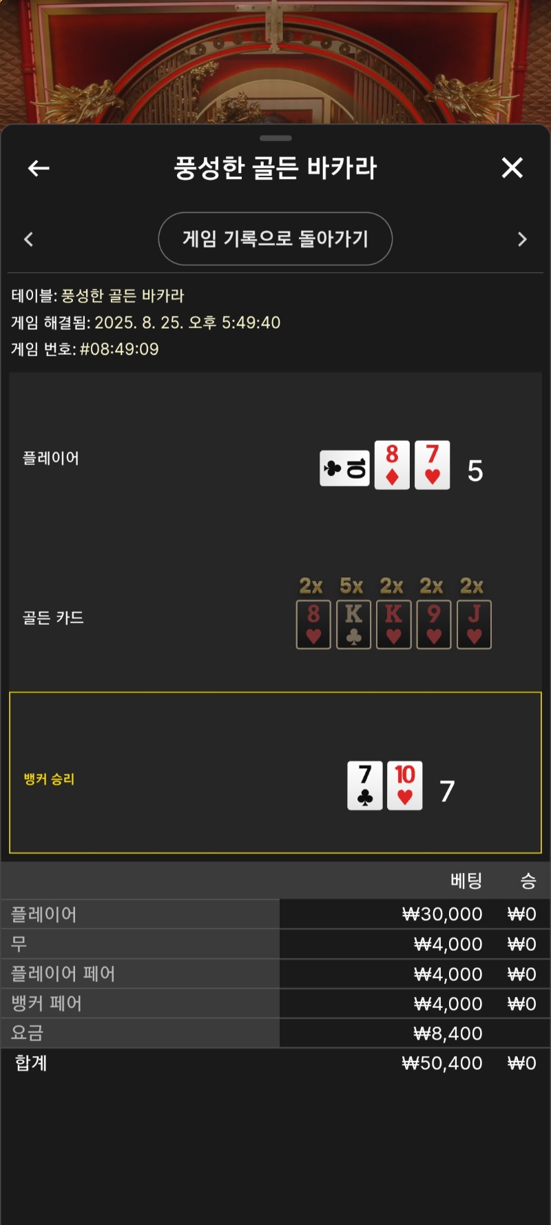 시안 풍성한바카라 두번